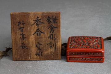 【久】962 鎌倉彫　 香合 漆器 香道具