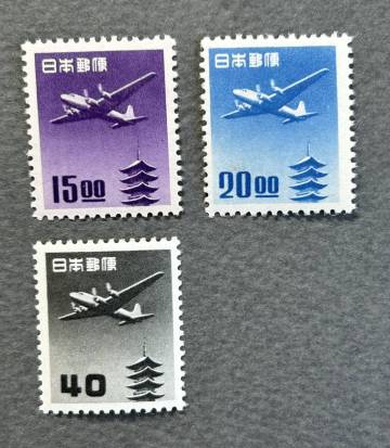 五重塔航空 15,20円(銭位)、40円(円位) 計3種 未使用 美品