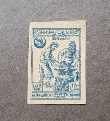 AZERBAIJAN　　SCカタログ＃22　　150r　　未使用　　中古品