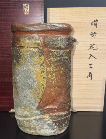 【江】秀逸作 備前焼 安倍安人 桟切胡麻歪花入三角 高さ25.5㎝ 陶印 共箱 二重箱 古美術品(花器花瓶花生飾壺)XZ1488 CCTkdwb PTbzvg