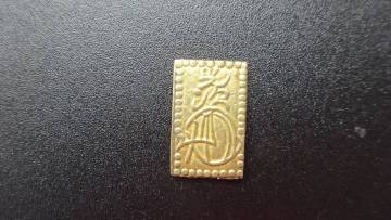 明治二分金　美品　成分分析表付