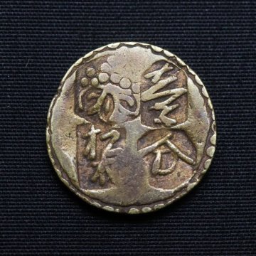 日本の古銭 甲州一分金 真贋不明（Ｘ線：75.56％）◆おたからや【x-C12641】