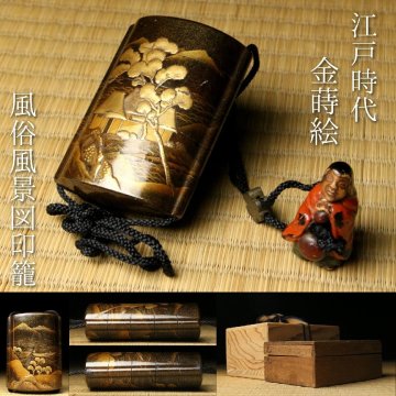 【LIG】江戸時代 金蒔絵 高蒔絵 風俗風景図印籠 二重箱 内梨地 桜帯留 人物根付 細密技巧 古美術品 数奇者収蔵品2602.274