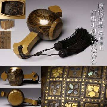【LIG】時代名品 螺鈿細工 打出小槌形蒔絵香合 内梨地 蒔絵 時代古玩 2602266