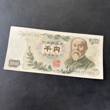 【ゾロ目！】伊藤博文　千円札　1000円 ピン札 日本銀行券 旧紙幣 良番 珍番 ★10