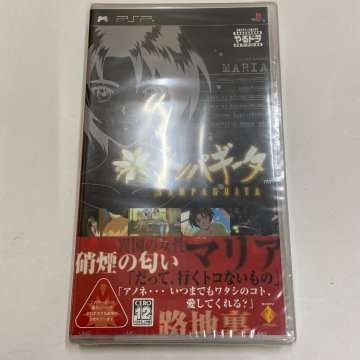 【610-30059k】【新品未開封】▼1円スタート▼PSPソフト やるドラポータブル サンパギータ