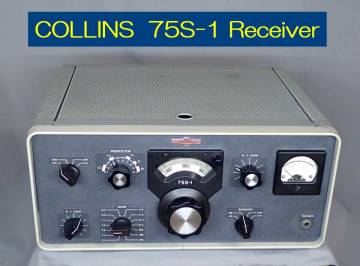 〇 COLLINS コリンズ 75S-1 アマチュア無線　真空管式 受信機　RX Receiver Radio 短波 ラジオ 名機 動作未確認品 〇