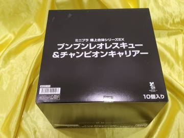 未開封　バンダイ　ミニプラ 爆上合体シリーズEX ブンブンレオレスキュー&チャンピオンキャリアー　１BOX（10個入り）　ブンブンジャー