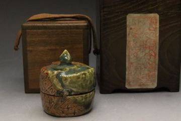 桃山時代 鳴海織部 香合 時代箱 貼紙 二重箱 b37