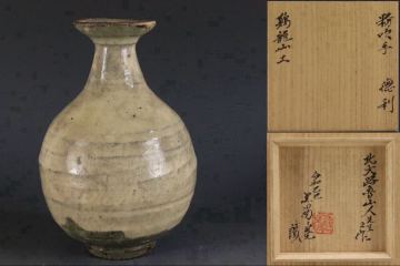 本物保証 北大路魯山人 鶏龍山土 粉吹手徳利 黒田陶々庵識箱