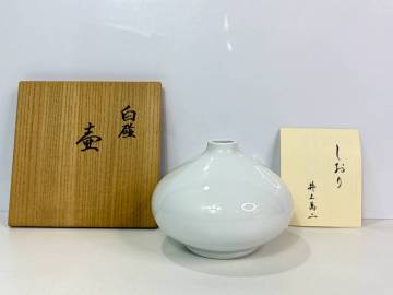 人間国宝 井上萬二 白磁 壺 有田焼 胴径15cm&times;高さ12cm 共箱 骨董 古美術 花入 花瓶 花器 茶道具