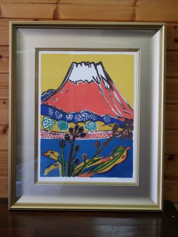 【青宝】022151片岡球子「富士」版画　リトグラフ　EA　直筆サイン額装（21859485）