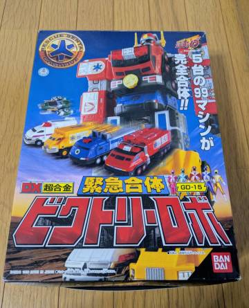 DX超合金　緊急合体　ビクトリーロボ　バンダイ　ゴーゴーファイブ