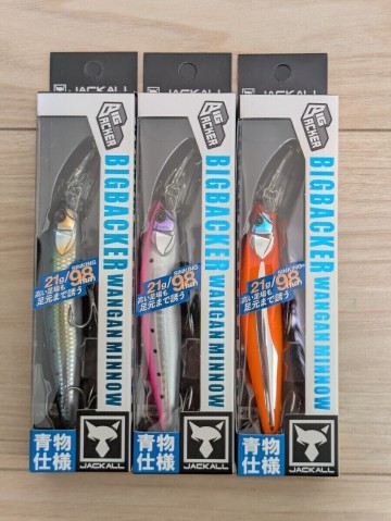 【新品未使用】ジャッカル　 ビッグバッカー　湾岸ミノー98S-LB　21g&times;3個セット 
