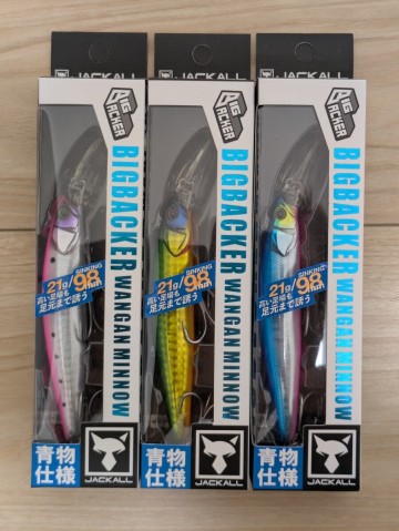【新品未使用】ジャッカル　 ビッグバッカー　湾岸ミノー98S-LB　21g&times;3個セット 　その②