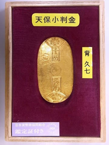 【日本貨幣商協同組合鑑定書付き】天保小判金 背刻印 久七 約11.2g 貨幣 硬貨 古銭 日本 金貨 ゴールド JNDA