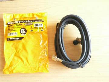 5D2V 車載用同軸ケーブルセット