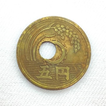 【10212】エラーコイン 5円玉 昭和25年 硬貨 穴ずれ レア！珍品！コレクション 二次流通品