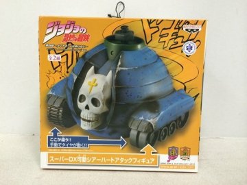 ■『未開封』一番くじ ジョジョの奇妙な冒険 スーパーDX可動シアーハートアタックフィギュア