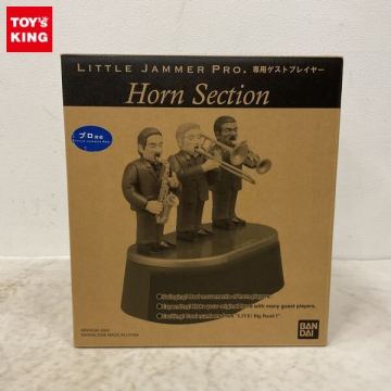 1円〜 バンダイ リトルジャマープロ LITTLE JAMMER PRO. 専用ゲストプレイヤー ホーンセクション