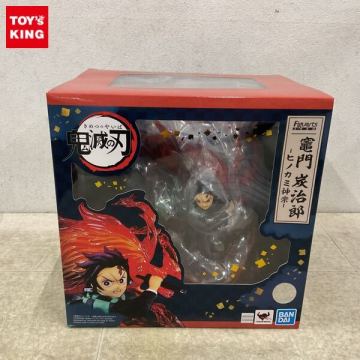 1円〜 未開封 フィギュアーツZERO 鬼滅の刃 竈門 炭治郎 ヒノカミ神楽