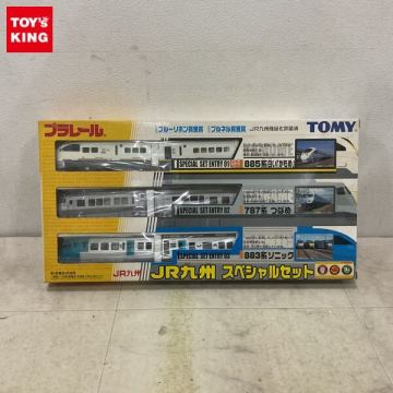 1円〜 未開封 プラレール JR九州 スペシャルセット
