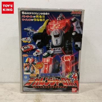 1円〜 欠品 バンダイ 特捜戦隊デカレンジャー DX特捜合体 デカレンジャーロボ