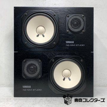 YAMAHA NS-10M STUDIO ペア 同番シリアル＜音出し確認＞ヤマハ モニタースピーカーシステム MADE IN JAPAN ※引取り可 □