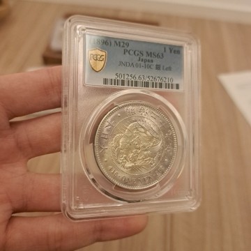 一円銀貨　明治29年　左丸銀　MS63