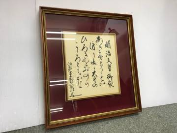 Y/　東郷平八郎　色紙　絹本　明治天皇御製　伯爵　額装　0926-18