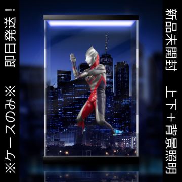 即日発送 未開封 Ultimate Article ウルトラマンティガ マルチタイプ バンダイ ☆専用☆ フィギュアケース LED ディスプレイ ショーケース