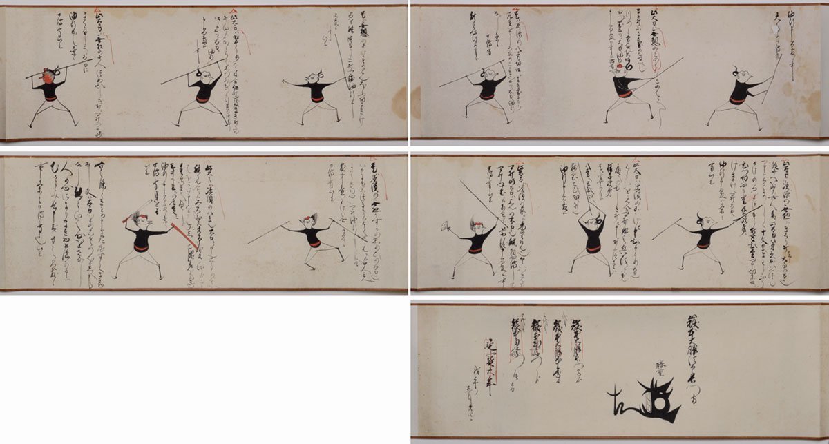  【無想次源流 剣術伝書】嶽本大膳長門守勝重 古武術 古文書 烏天狗 妖怪 絵巻 DB21A