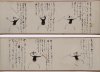 【無想次源流 剣術伝書】嶽本大膳長門守勝重 古武術 古文書 烏天狗 妖怪 絵巻 DB21A
