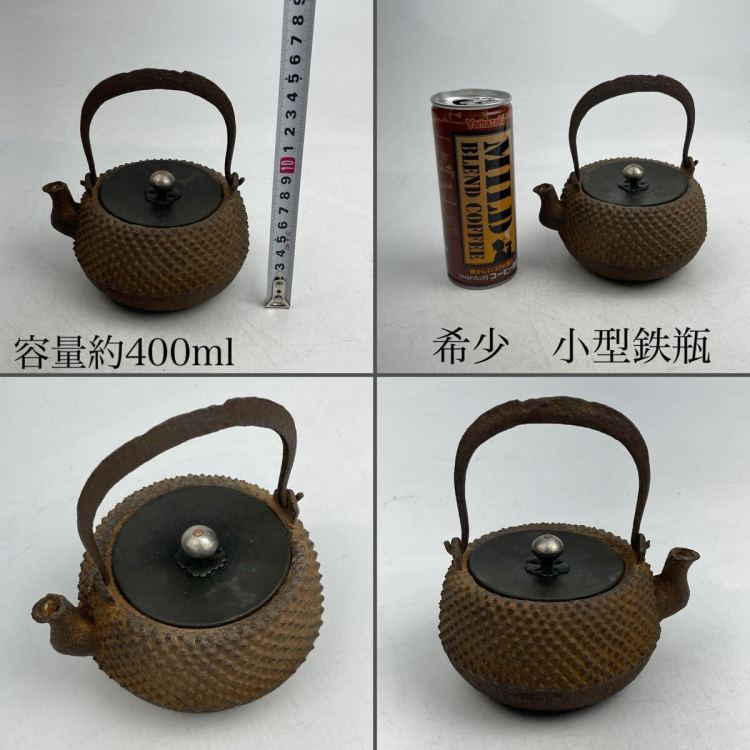 希少 時代?　鉄瓶　小　容量約400ｍｌ　上手品　　/　時代?　金工　鉄瓶　急須　茶器　湯沸し　煎茶道具　.1505