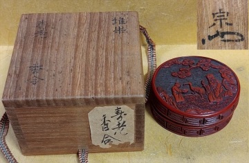 明時代 堆朱 香合 唐物 彫漆 壽老 人物 漆器 香木 宗 花押 検：倶利 屈輪 茶入 伽羅 唐木 香道具 香爐 竹籠 古竹 白磁 宗完