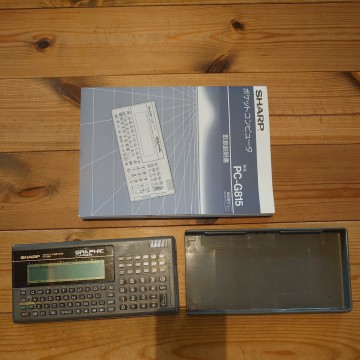 ★激レア品 入手困難品 SHARP PC-G815 ポケットコンピュータ ポケコン シャープ 取扱説明書付き 平成初期★