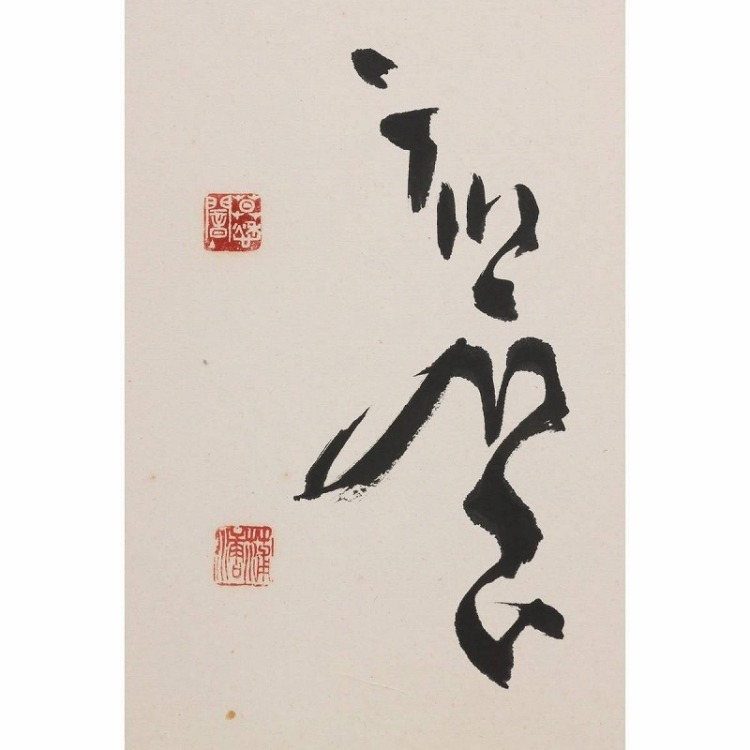 EF01-9219[OTO]【真作?】木村知石 扁額 紙本 肉筆「雲従龍」落款 印有 書道家 日展評議員 黒木拝石師事 JK00