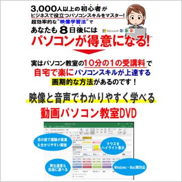 動画パソコン教室！『楽ぱそDVDフルセット』エクセル　プログラミング