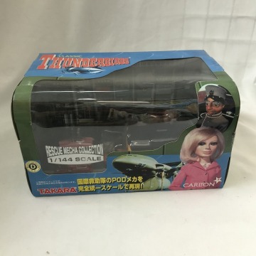 未使用 THUNDER BIRDS レスキューメカコレクション1 POD2 1/144スケール CLASSIC フィギュア [jgg]