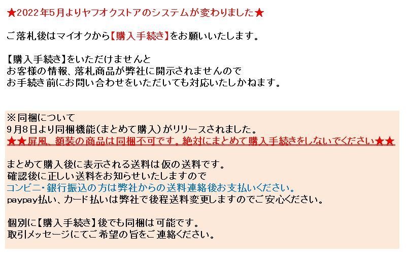 【模写】【伝来】cj5579〈松尾芭蕉 与謝蕪村 内藤丈草 宝井其角 森川許六 他〉書俳句貼交屏風 蕉門十哲ほか著名俳人 江戸?時代?中期
