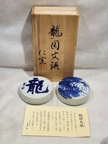 會津　仁窯　龍図文鎮(zhèn)　宮永岳彥　上條信山　陶器　ペーパーウェイト　