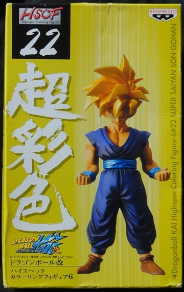 HSCF ドラゴンボールZ ハイスペックカラーリングフィギュア22 孫悟飯 未開封 正規品 同梱歓迎