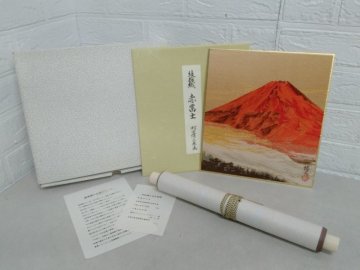 美品 送料安 綾錦織 色紙 赤富士 村田博三 原画 アート 色紙サイズ 約縦273&times;横242㎜ 厚み約2㎜ 掛軸付き