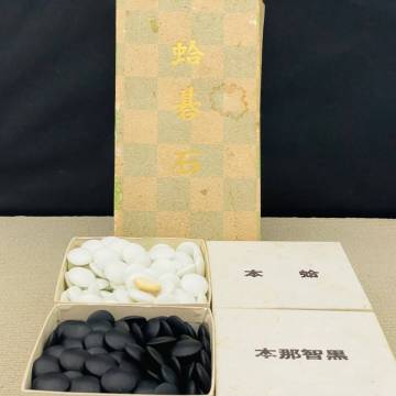 中古品 蛤碁石 日向特製 本蛤碁石 31号 特製蛤白石　184個 本那智黒石　168個 ボードゲーム 囲碁