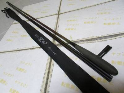 即決　シマノ　飛天弓　閃光　１３尺（十三尺）チタンコーティング　レインボー