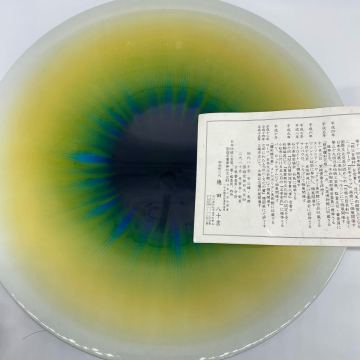 三代　徳田八十吉　燿彩鉢　「創生」　希少作品　人間国宝 九谷　皿　蔵出し　