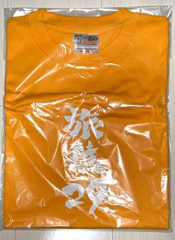 【未開封】旅猿 Tシャツ 29 ロッチ中岡 カラー【レア】 中岡創一