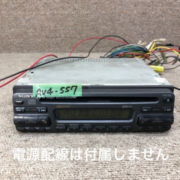 AV4-557 激安 カーステレオ SONY CDX-545 15837 CDプレーヤー FM/AM オーディオ 本体のみ 簡易動作確認済み 中古現状品