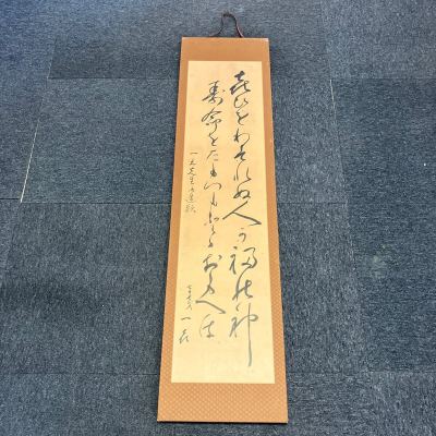 【模写】 書 紙本 額 和歌 引取品 180サイズ発送