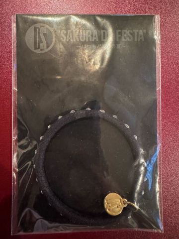 新品未開封！sakurada festa いつも通りの夏 ブレスレット ブラック☆桜田通 黒
